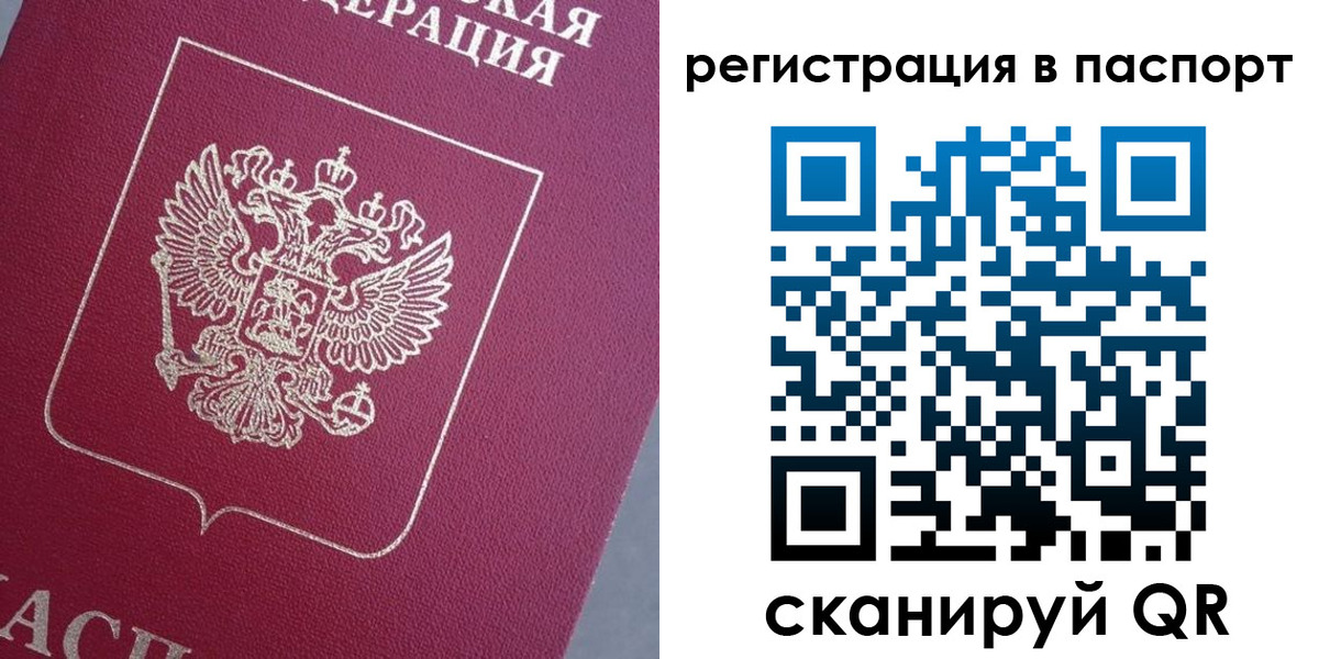 прописка 2025 в Хадыженске