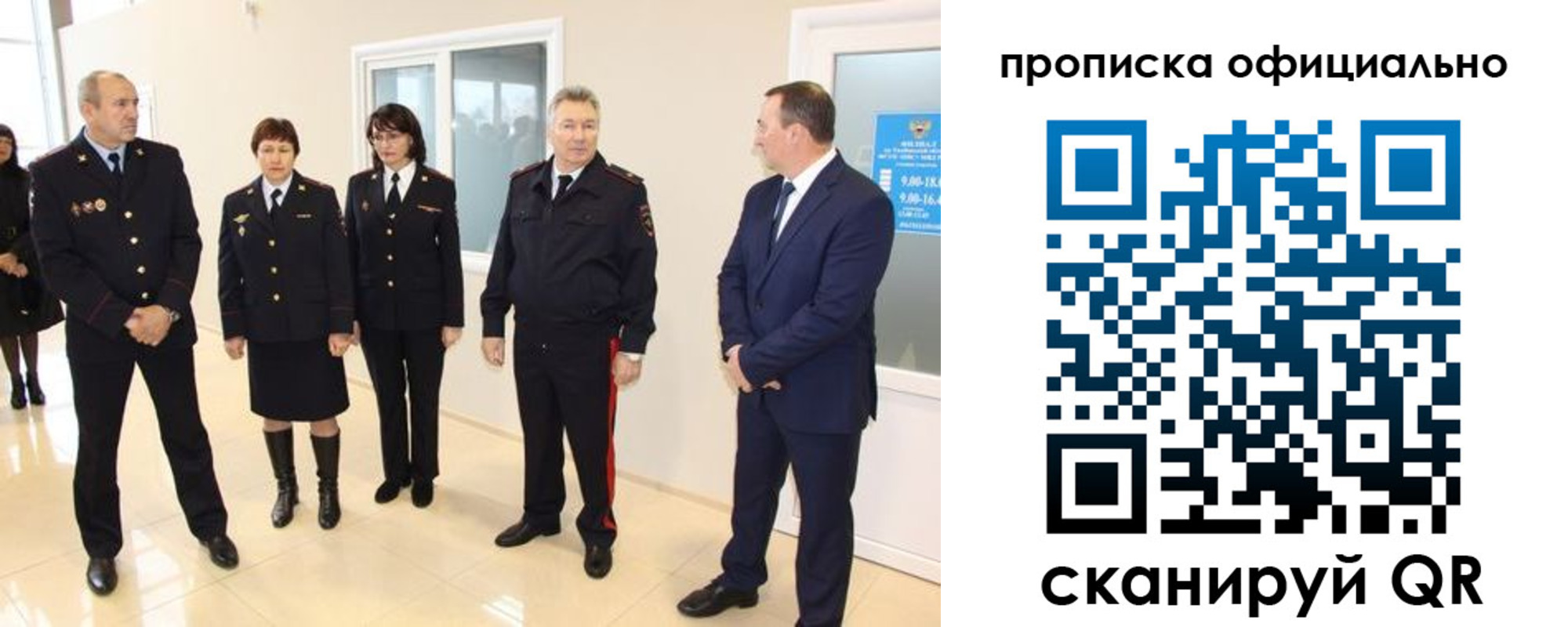 прописка гарантия в Хадыженске