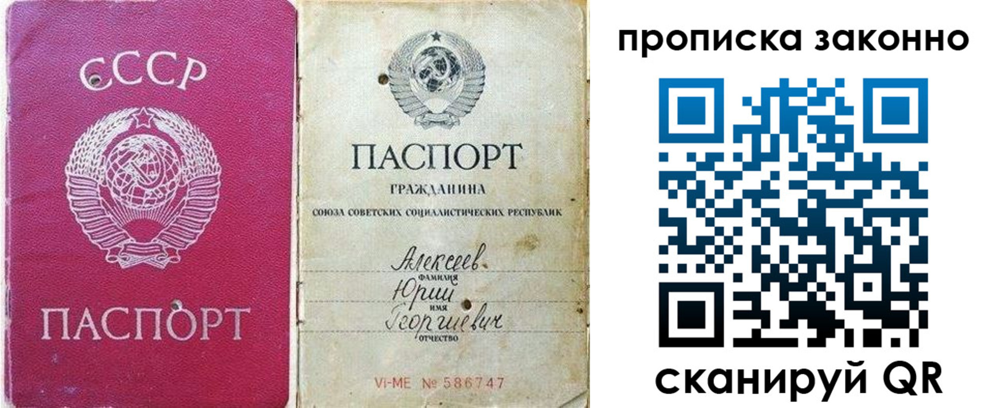 прописка регистрация в Хадыженске