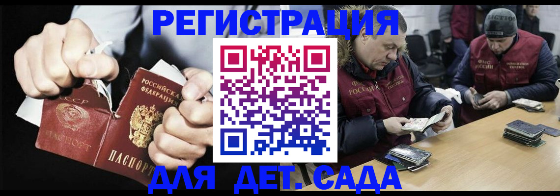 прописка законно в Хадыженске
