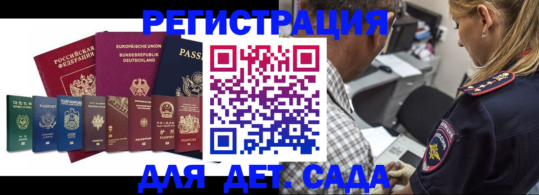 прописка для кредита в Хадыженске