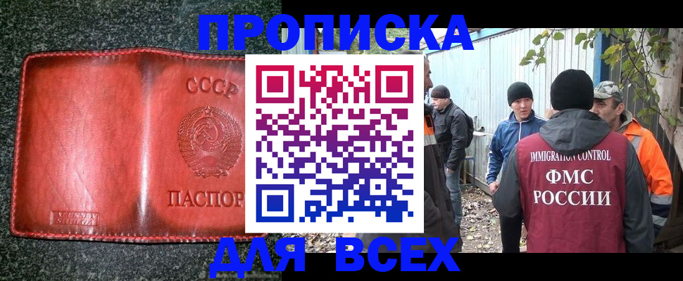 временная регистрация поиск в Хадыженске