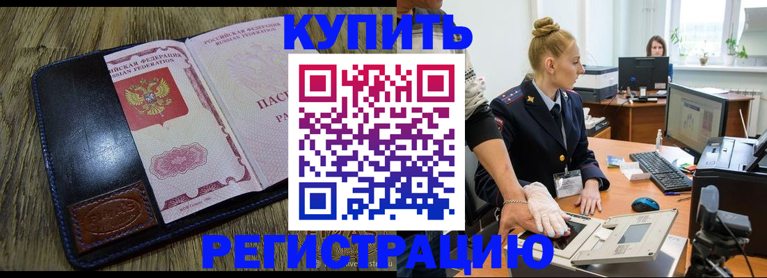 пропишу в квартире в Хадыженске