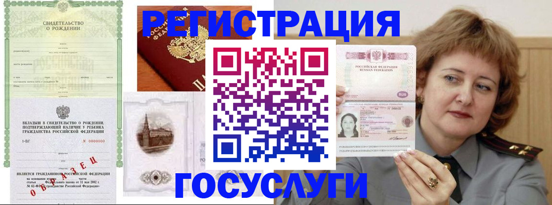 временная регистрация госуслуги в Хадыженске