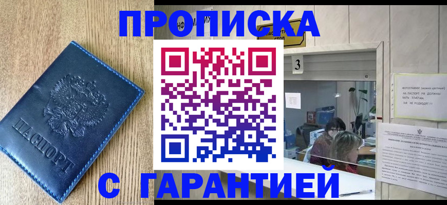 временная регистрация госуслуги в Хадыженске