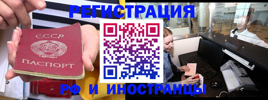 прописка ребенка в Хадыженске